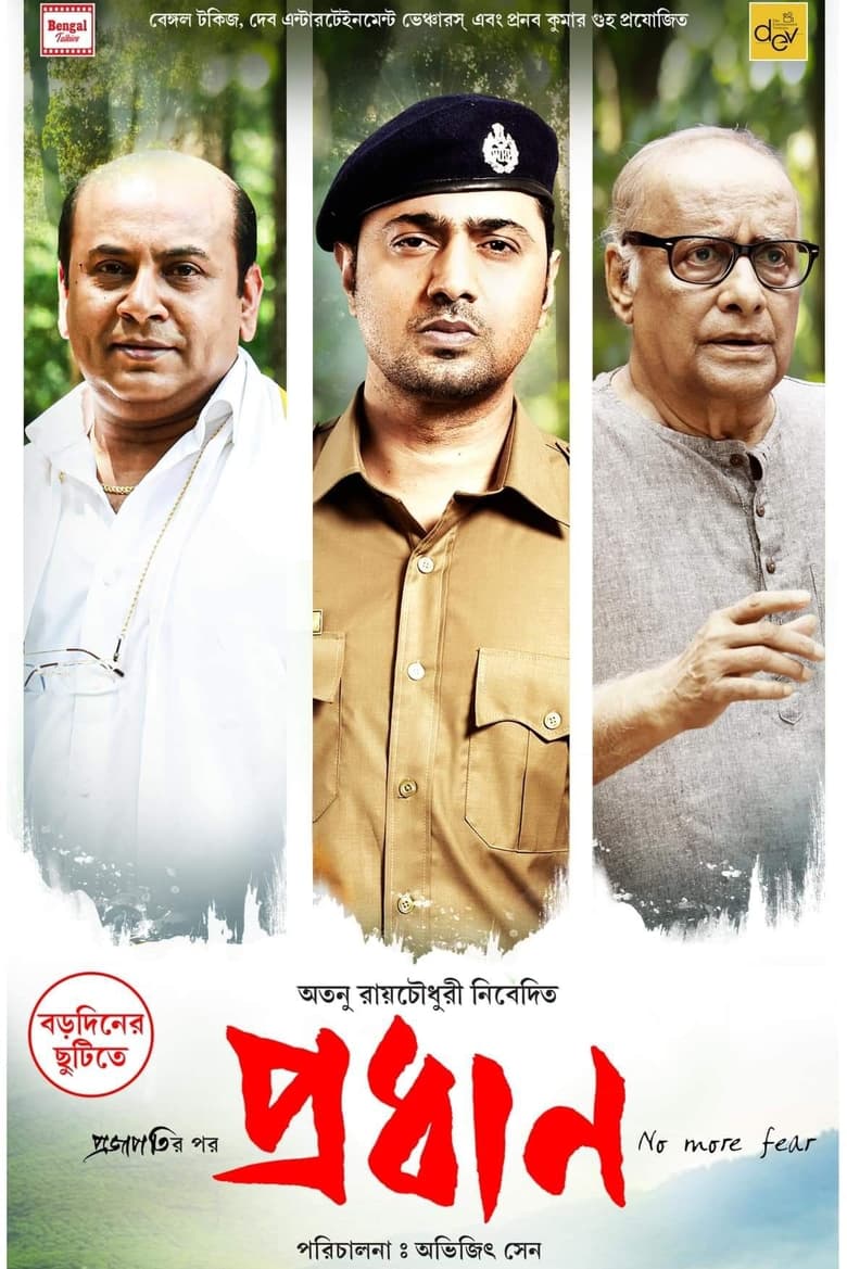 Pradhan (2023) – Full Movie Download & Watch FREE – MovieHuntBD