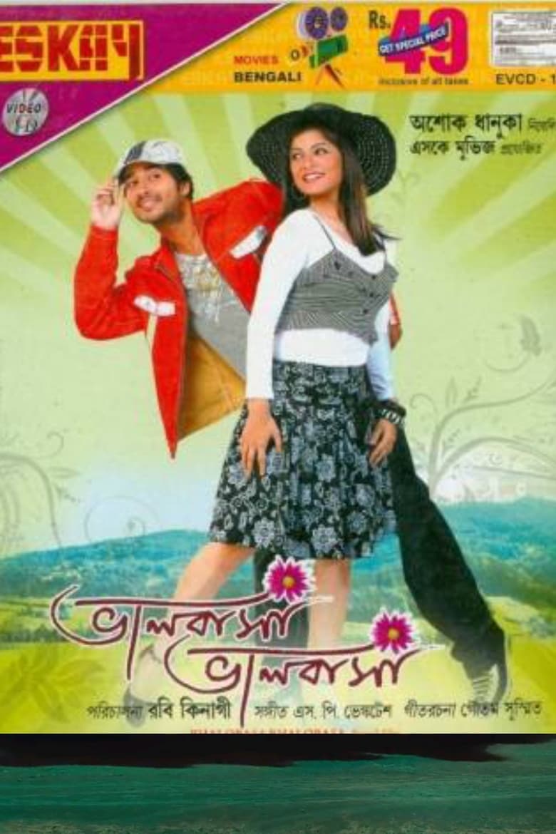 Bhalobasa Bhalobasa (2008) – Full Movie Download & Watch FREE – MovieHuntBD