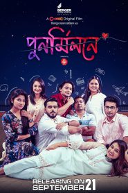 Punormilone (2023) – Full Movie Download & Watch FREE – MovieHuntBD