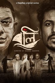 Boli (2021) – Bangla Web Series – Full Series Download & Watch FREE – MovieHuntBD