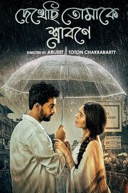 Dekhechhi Tomake Shrabone (2024) Season 01- Bangla Web Series – Full Series Download & Watch FREE – MovieHuntBD