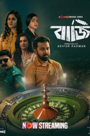 Baaji: Season 1 (2024) – Full Series Download & Watch FREE – MovieHuntBD