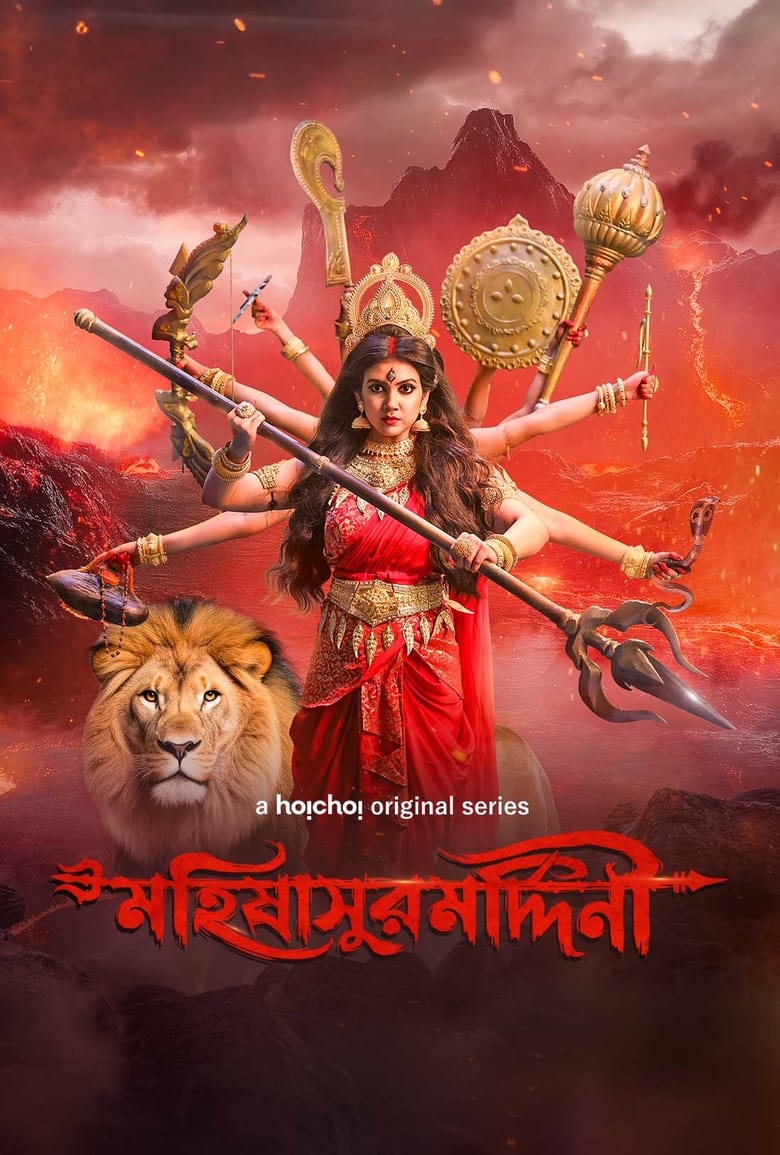Mohishashur Mordini – Bangla Web Series – Complete