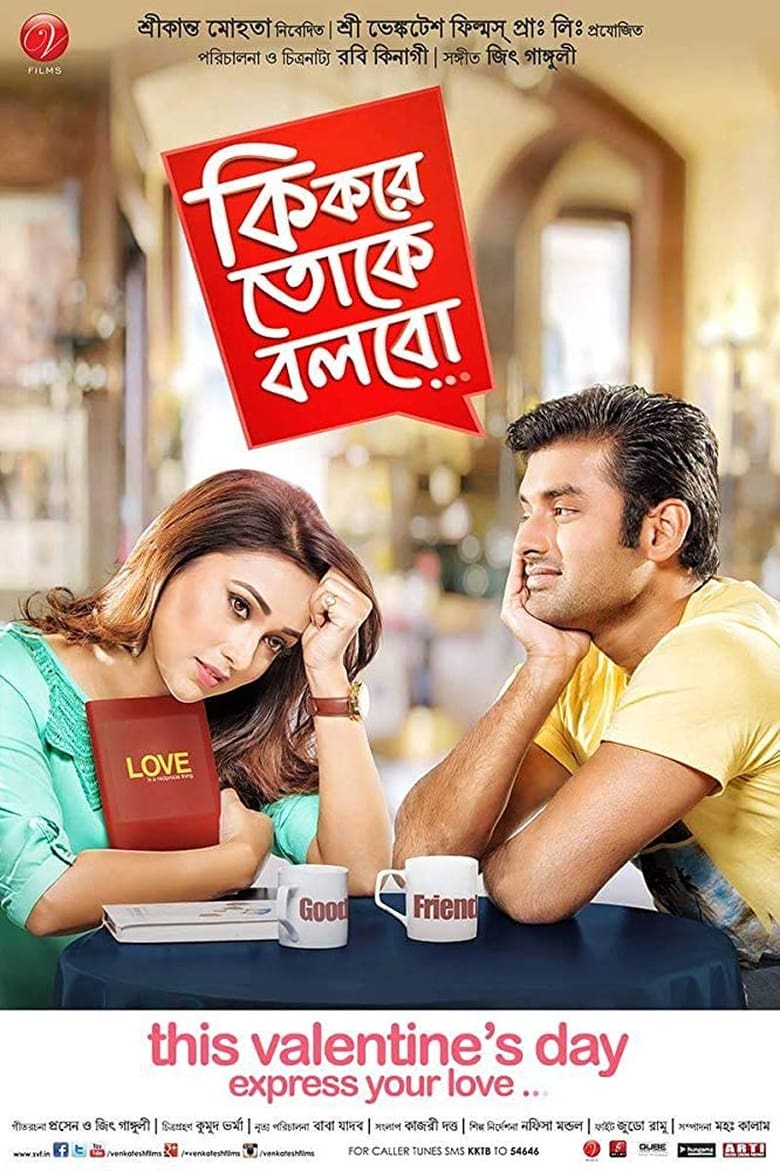 Ki Kore Toke Bolbo (2016) – Full Movie Download & Watch FREE – MovieHuntBD