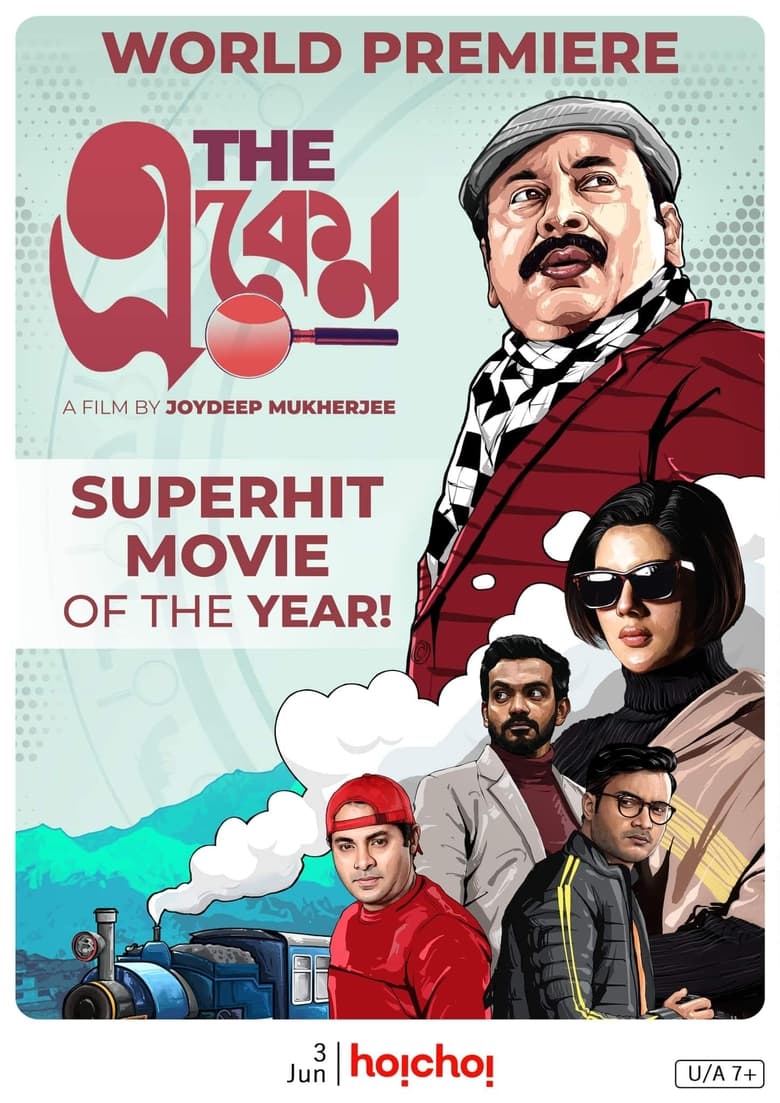 The Eken (2022) Bengali Hoichoi WEB-DL – Full Movie Download & Watch FREE – MovieHuntBD