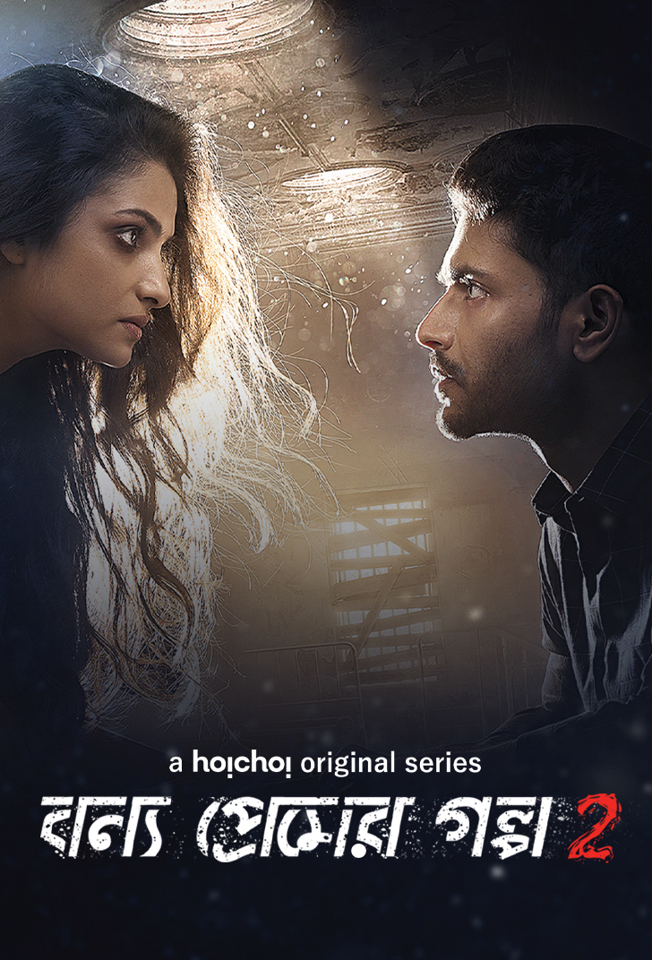 Bonyo Premer Golpo – Crime Of Desire (2020-2021)
