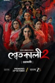 Shwetkali (2023)[Season 1-2 Added]