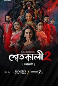 Shwetkali (2023)[Season 1-2 Added]