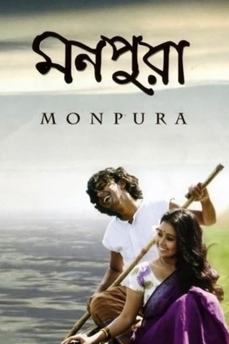 Monpura – Full Movie Download & Watch FREE – MovieHuntBD