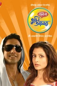 Bolo Na Tumi Amar – Full Movie Download & Watch FREE – MovieHuntBD