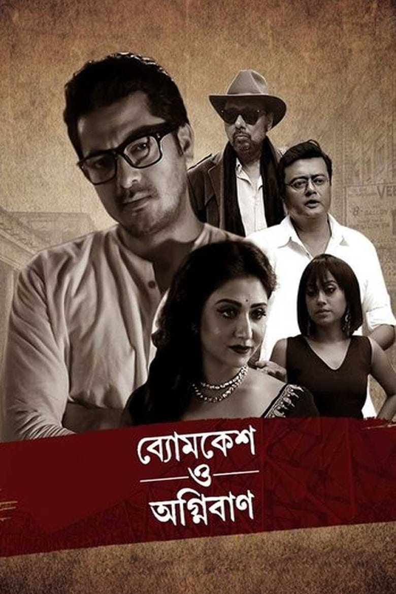 Byomkesh O Agnibaan (2017) – Full Movie Download & Watch FREE – MovieHuntBD
