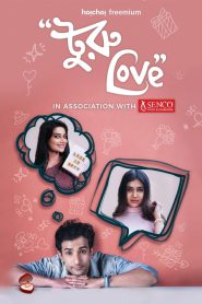 Turu Love (2021) – Full Series Download & Watch FREE – MovieHuntBD