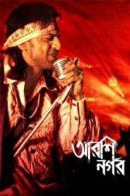 Arshinagar (2015) – Full Movie Download & Watch FREE – MovieHuntBD