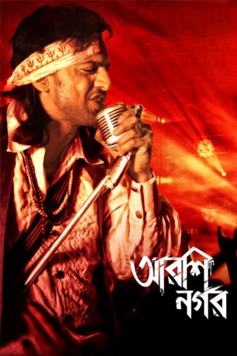 Arshinagar (2015) – Full Movie Download & Watch FREE – MovieHuntBD