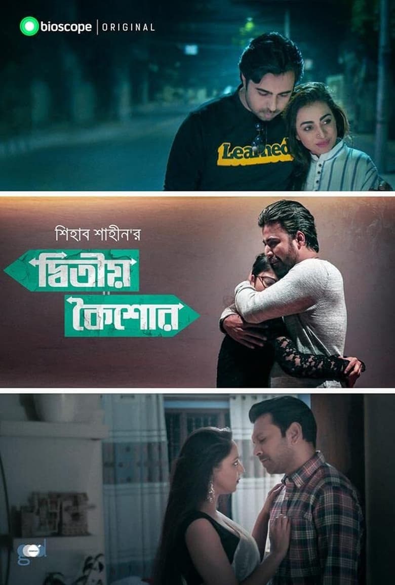 Ditiyo Koishor – Full Movie Download & Watch FREE – MovieHuntBD