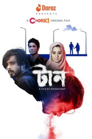Taan (2022) – Full Movie Download & Watch FREE – MovieHuntBD
