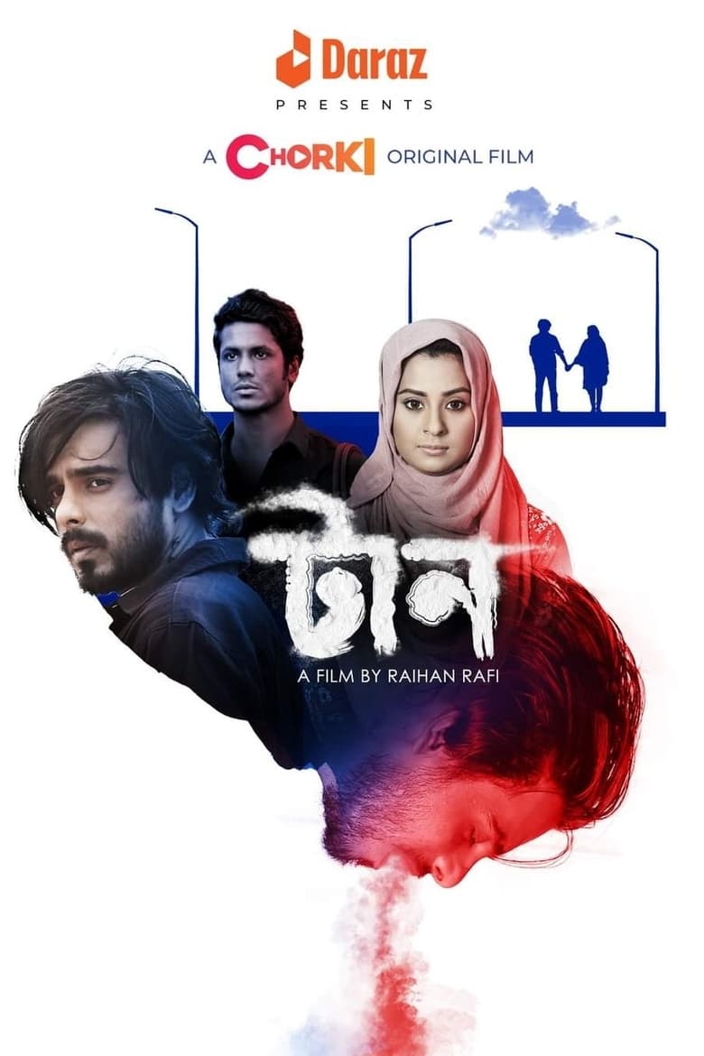 Taan (2022) – Full Movie Download & Watch FREE – MovieHuntBD
