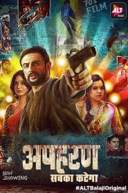 Apharan (2018)