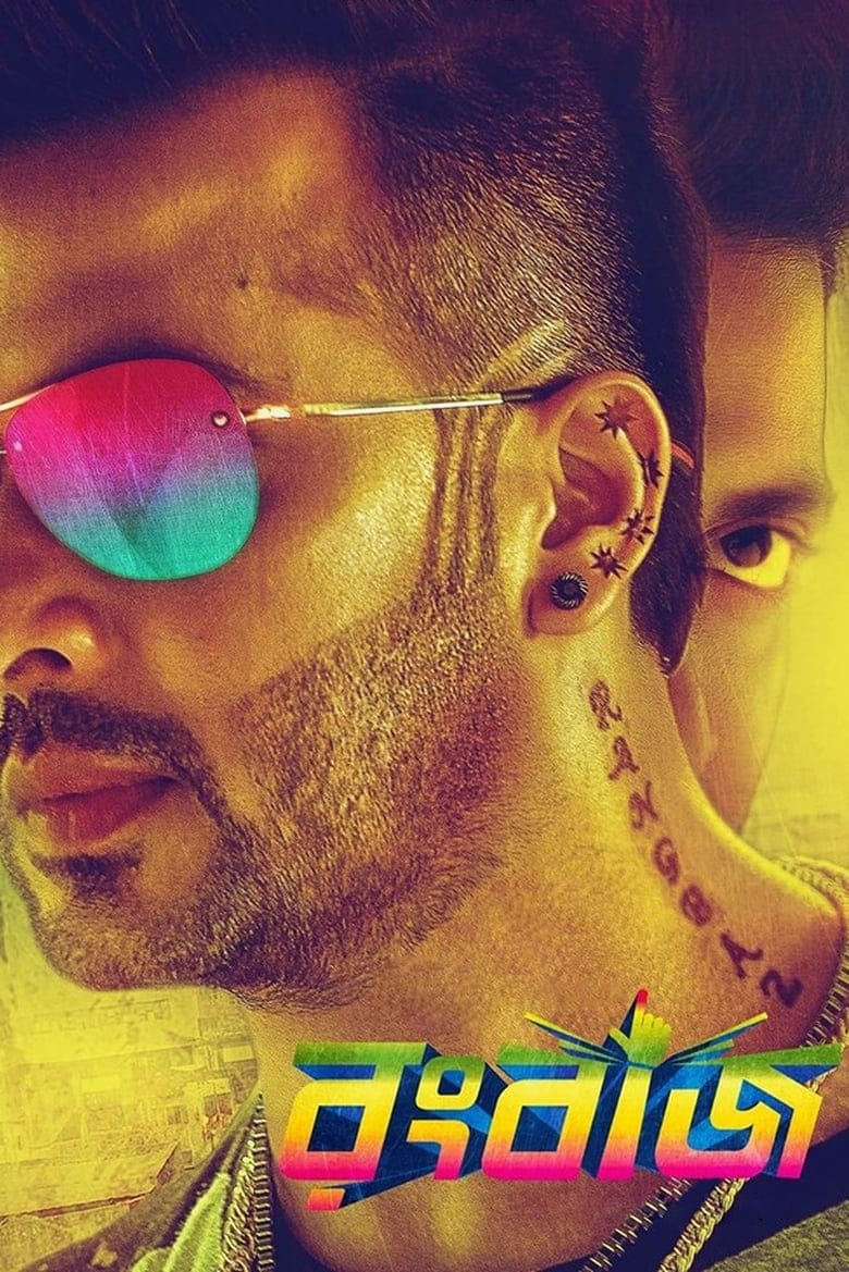 Rangbaaz (2017) – Full Movie Download & Watch FREE – MovieHuntBD