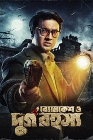 Byomkesh O Durgo Rohosyo (2023) – Full Movie Download & Watch FREE – MovieHuntBD