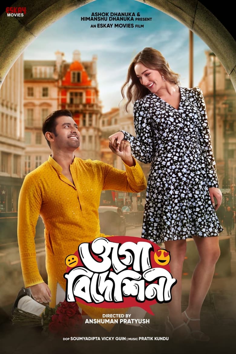 Ogo Bideshini – Full HD – Full Movie Download & Watch FREE – MovieHuntBD