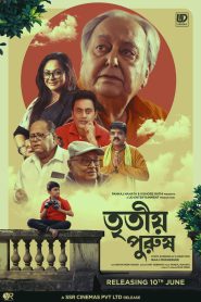 Tritiyo Purush – Full Movie Download & Watch FREE – MovieHuntBD