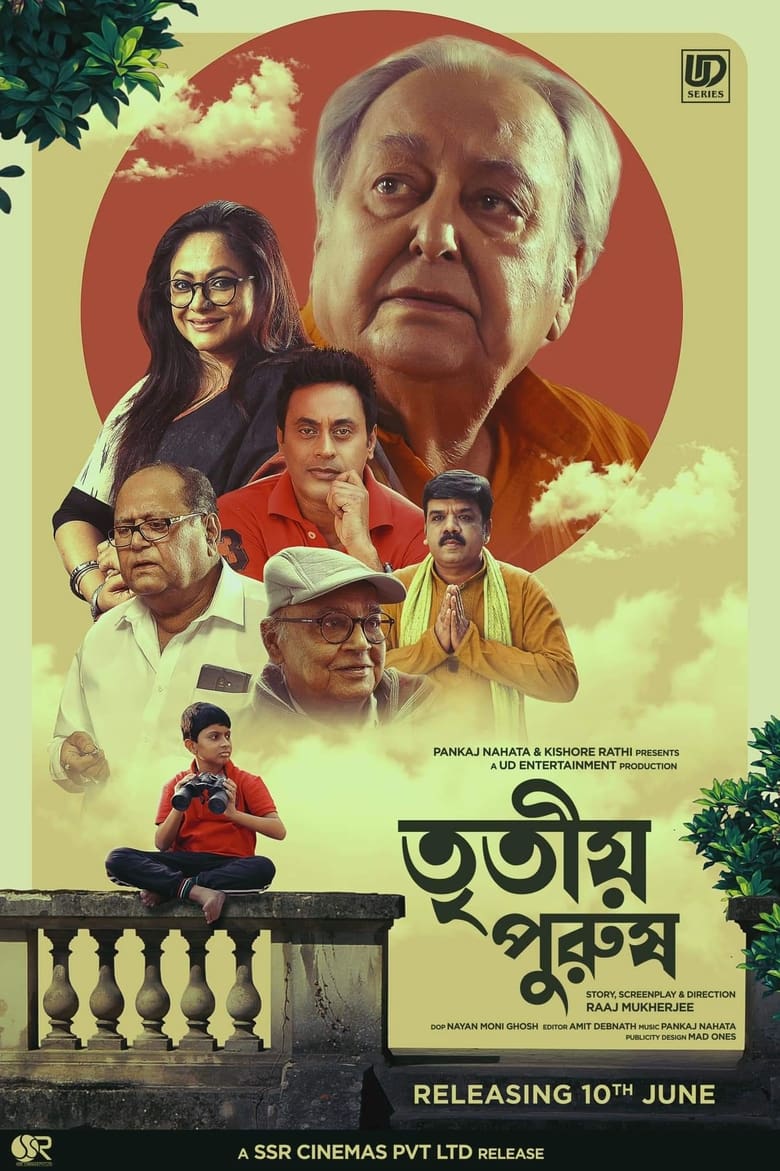 Tritiyo Purush – Full Movie Download & Watch FREE – MovieHuntBD