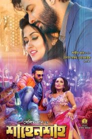 Shahenshah (2020) – Full Movie Download & Watch FREE – MovieHuntBD
