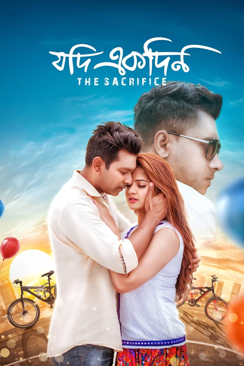 Jodi Ekdin (2019) – Full Movie Download & Watch FREE – MovieHuntBD
