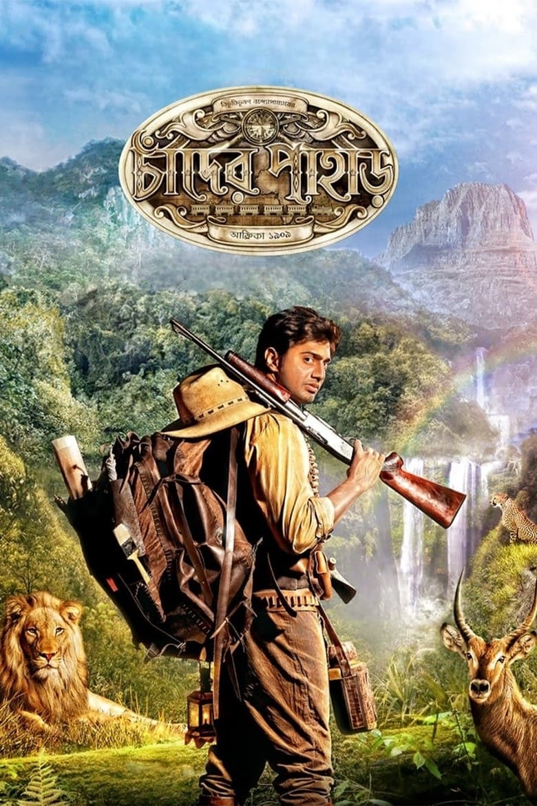 Chander Pahar – Mountains of the Moon (2013) – Full Movie Download & Watch FREE – MovieHuntBD