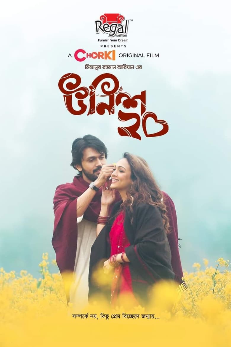Unish20 (2023) – Full Movie Download & Watch FREE – MovieHuntBD