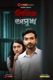 Tithir Oshukh (2021) – Full Movie Download & Watch FREE – MovieHuntBD