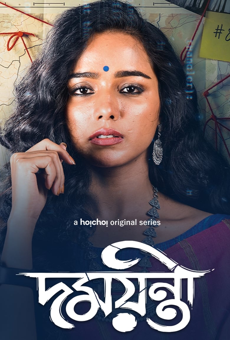 Damayanti (2020) Season 01 – Full Series Download & Watch FREE – MovieHuntBD