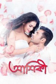 Aashiqui – True Love (2015) Bangla Movie – Full Movie Download & Watch FREE – MovieHuntBD