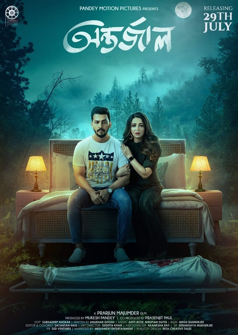 Antarjal (2022) – Full Movie Download & Watch FREE – MovieHuntBD