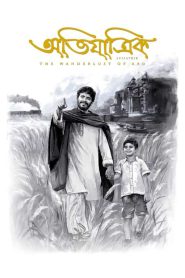 Avijatrik – The wanderlust of Apu (2021) – Full Movie Download & Watch FREE – MovieHuntBD