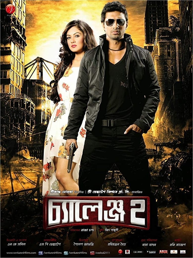 Challenge 2 (2012) – Full Movie Download & Watch FREE – MovieHuntBD