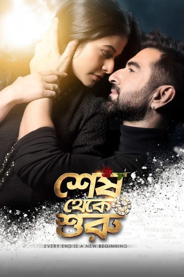 Shesh Theke Shuru (2019) – Full Movie Download & Watch FREE – MovieHuntBD
