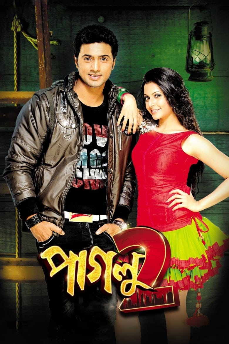 Paglu 2 (2012) – Full Movie Download & Watch FREE – MovieHuntBD