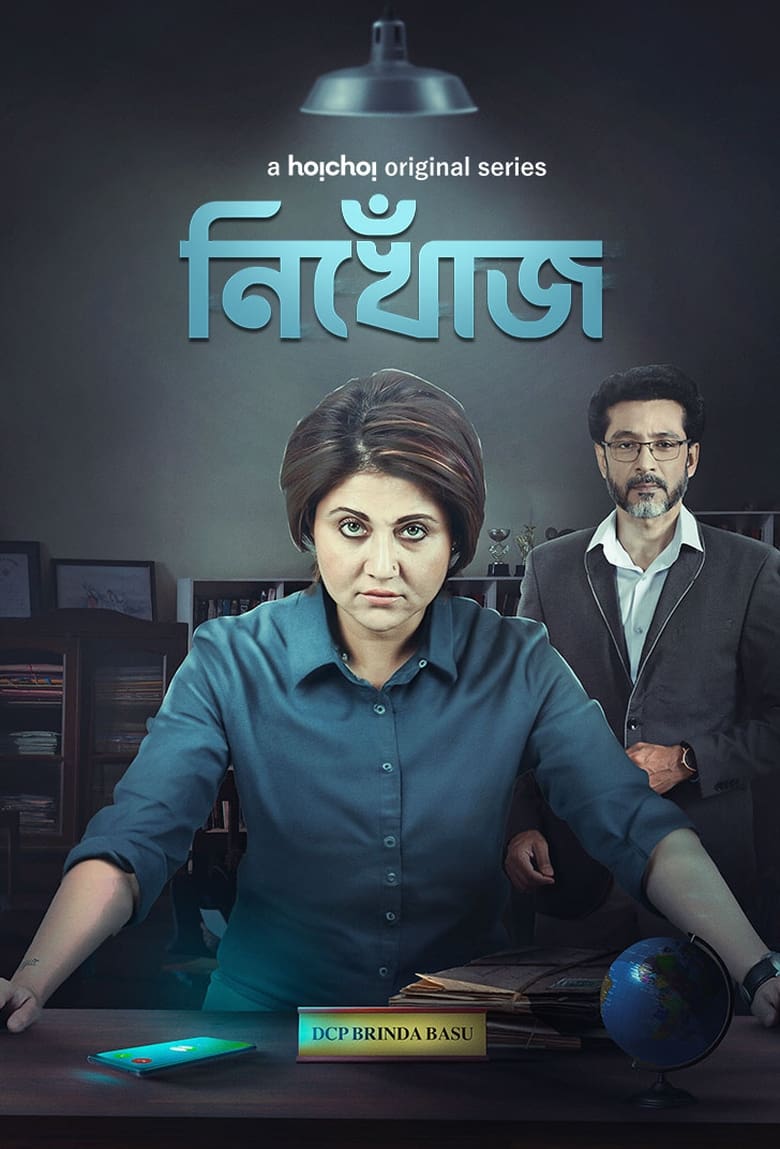 Nikhoj (2023-2025) Season 01-02 – Full Series Download & Watch FREE – MovieHuntBD