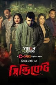 Syndicate (2022) Season 01 – Full Series Download & Watch FREE – MovieHuntBD