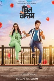 Cheene Baadaam (2022) – Full Movie Download & Watch FREE – MovieHuntBD