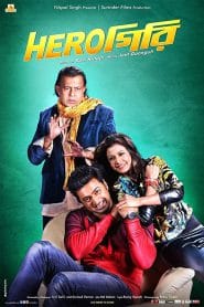 Herogiri – Full Movie Download & Watch FREE – MovieHuntBD