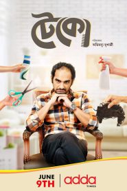 Teko – Full Movie Download & Watch FREE – MovieHuntBD