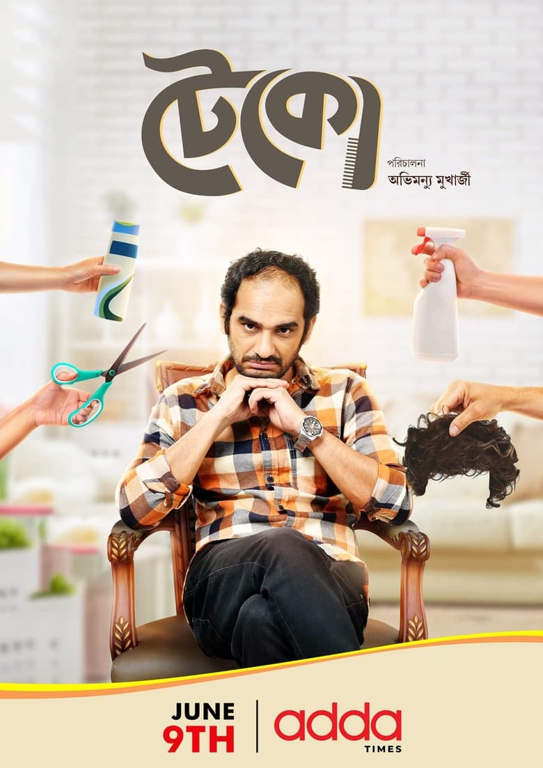 Teko – Full Movie Download & Watch FREE – MovieHuntBD