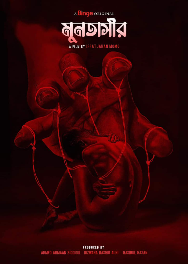 Muntasir (2022) – Full Movie Download & Watch FREE – MovieHuntBD