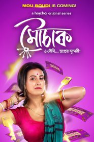 Mouchaak: Season 01 (2021) – 🔞 – Full Series Download & Watch FREE – MovieHuntBD