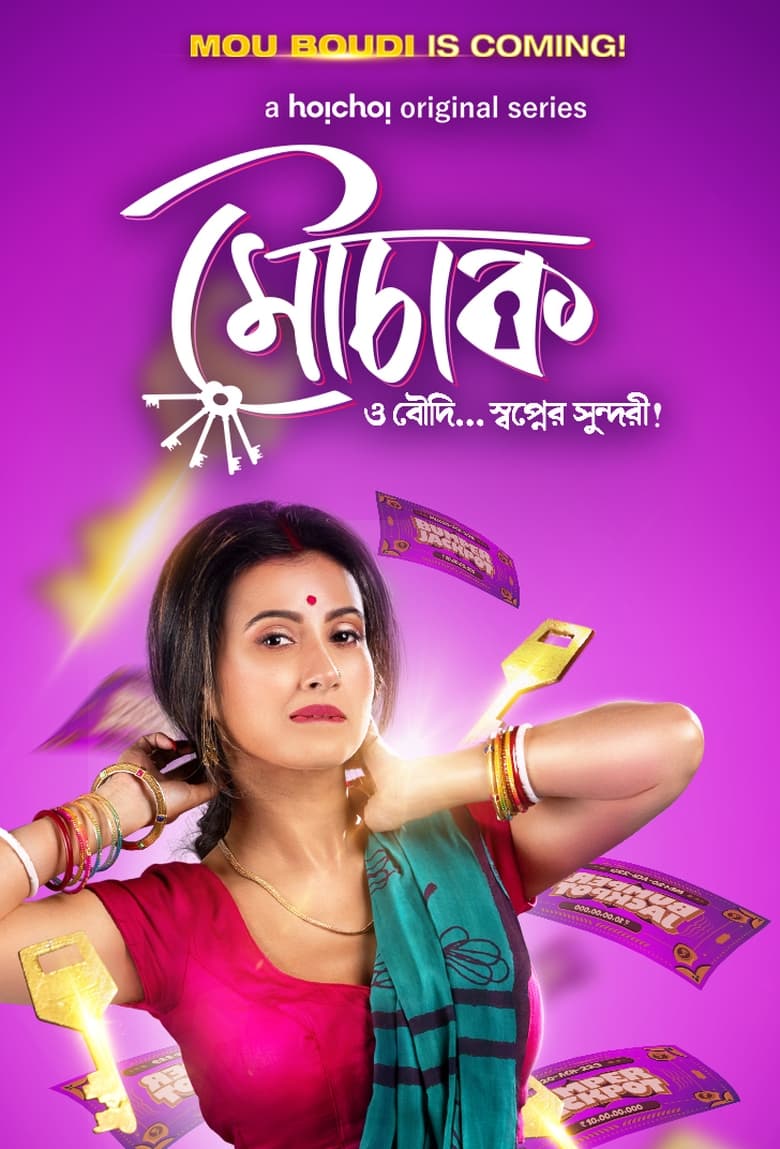Mouchaak: Season 01 (2021) – 🔞 – Full Series Download & Watch FREE – MovieHuntBD