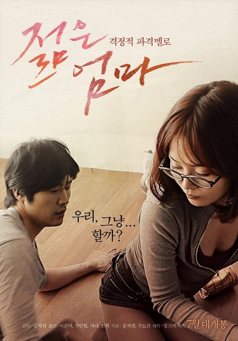 Young Mother (2013) – 🔞 – Full Movie Download & Watch FREE – MovieHuntBD