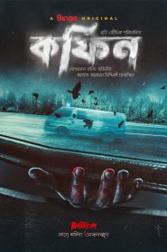 Coffin (2022) – Full Movie Download & Watch FREE – MovieHuntBD